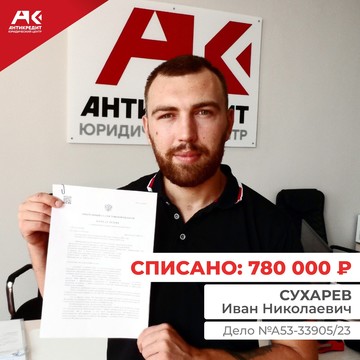 Юридический центр АНТИКРЕДИТ г.Москва фото 1