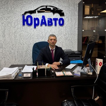 ЮрАвто Автоюристы фото 1