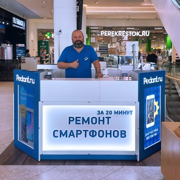 Сервисный центр Pedant.ru фото 3