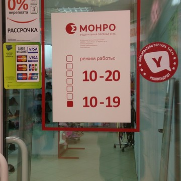 Монро на Стахановской улице фото 1