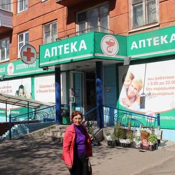 Аптечный пункт Дешевая аптека в Кировском районе фото 2
