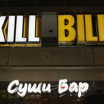 Kill Bill фото 1