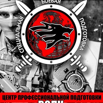 МЦПП &quot;ВОЛК&quot; фото 2