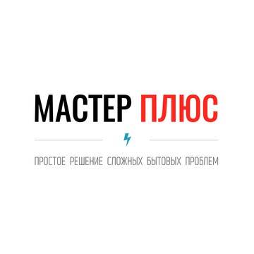 Центр бытовых услуг Мастер Плюс фото 1