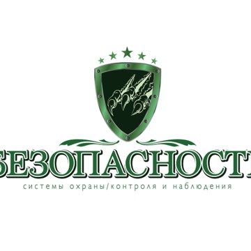 OOO &quot;Безопасность&quot; фото 1