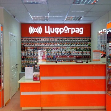 Магазин цифровой техники и электроники Цифроград на улице Ленина фото 2