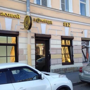 Офис ломбарда 812