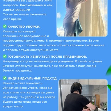 Клининговая компания Cleaningkazanrt фото 1