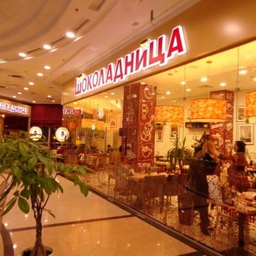Кофейня Шоколадница в Москве фото 3