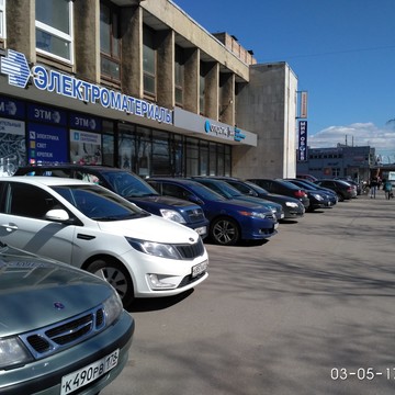 Торговая компания ЭТМ на Ленинском проспекте фото 3