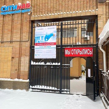 СИТИЛАБ фото 1