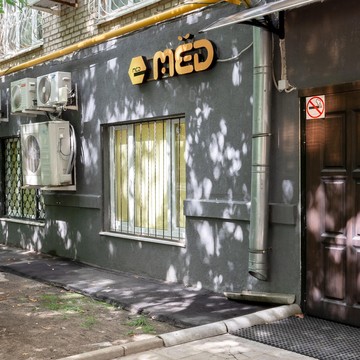 Стоматологическая клиника МЁД фото 3