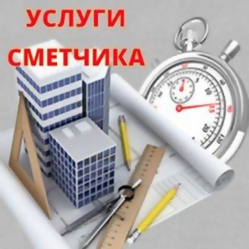 Смета-Оскол фото 1