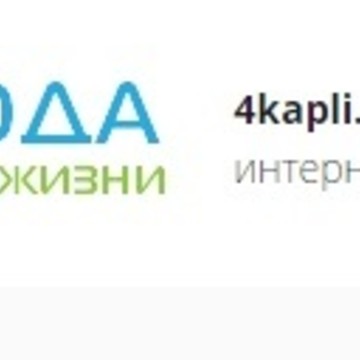 Четыре капли фото 1