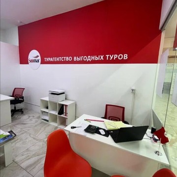 Туристическое агентство Sunmar на метро Озёрная фото 2