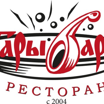 Трактир Тары-Бары фото 1