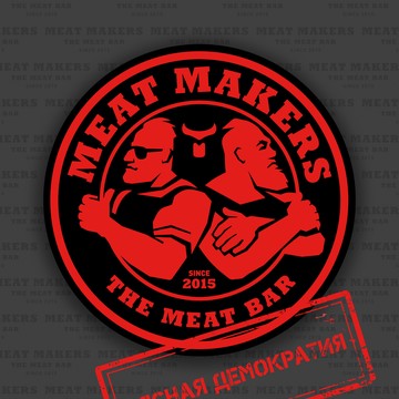 Meat Makers фото 1