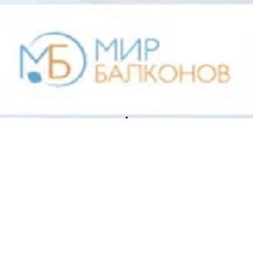 Компания Мир балконов фото 1