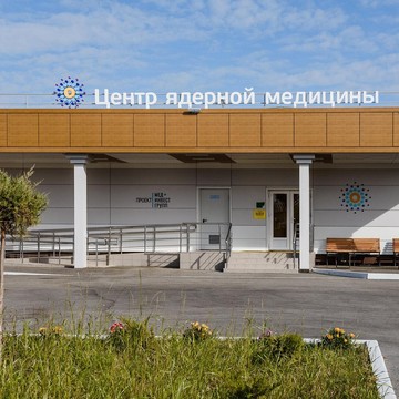 Центр ядерной медицины ПЭТ-Технолоджи на Еричной улице фото 3