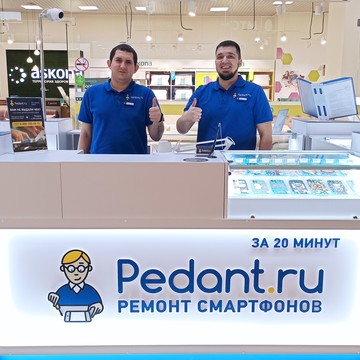Сервисный центр Pedant.ru на Волгоградской улице фото 2