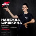 Фотография специалиста Шишкина Надежда