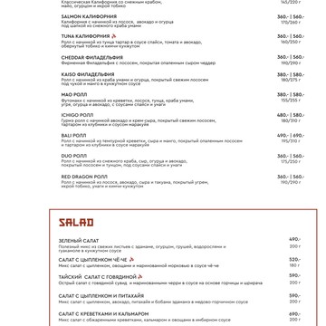 Mao Sushi-bar фото 3