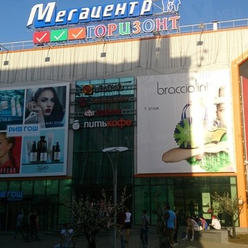 Торгово-развлекательный комплекс Горизонт в Ростове-на-Дону фото 3