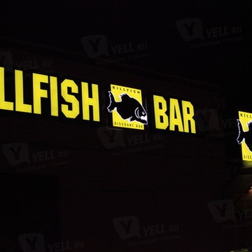 Kill Fish на проспекте Королёва фото 2