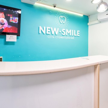 Стоматология New Smile в Октябрьском округе фото 2