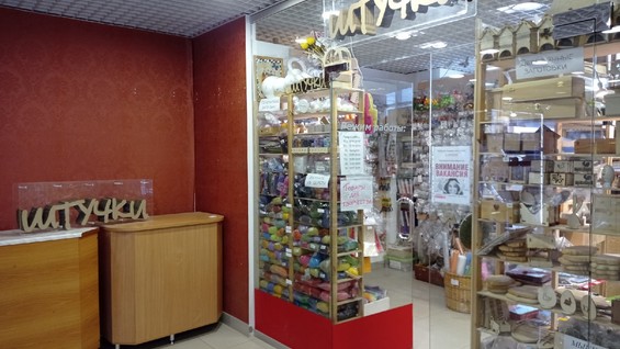 Штучки Интернет Магазин Рукоделия Нижний Новгород