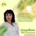Фотография специалиста Мастер Элизавета