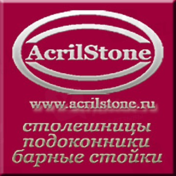 Компания Acrilstone фото 1