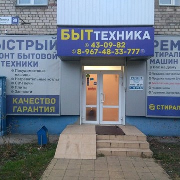 Ремонт Телевизоров и другой бытовой техники фото 1