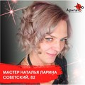 Фотография специалиста Ларина Наталья