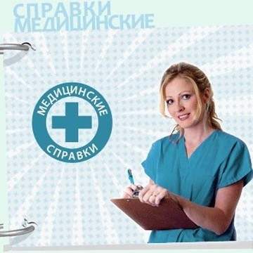 ООО «Справка-Москва» на Садовнической набережной фото 1