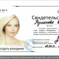 Фотография специалиста Кушакова Ольга Алексеевна