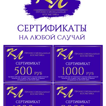 Магазин профессиональной косметики КЛ фото 1