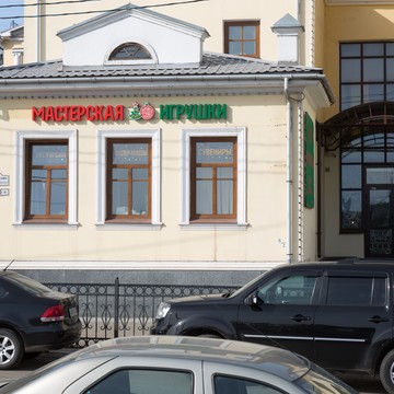 Мастерская игрушки фото 1