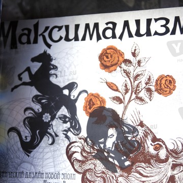 Буквоед на Международной фото 3