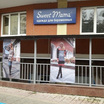Одежда для беременных Свит Мама на Сормовской улице фото 1