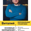 Фотография специалиста . Виталий