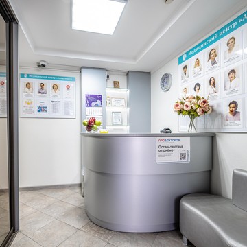 Медицинский центр Авиценна+ на улице Борисовка фото 1