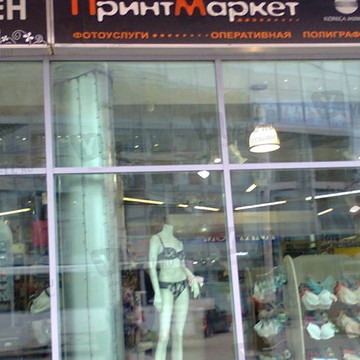 Принт Маркет на Московской улице фото 1