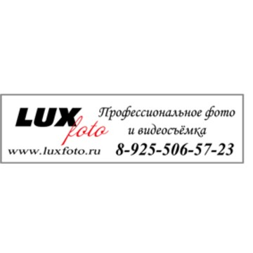 Luxfoto - Профессиональное Фото и Видеосъемка фото 2