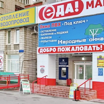 Оптово-розничная сеть магазинов сантехники Ремлюкс на улице 70 лет Октября фото 1