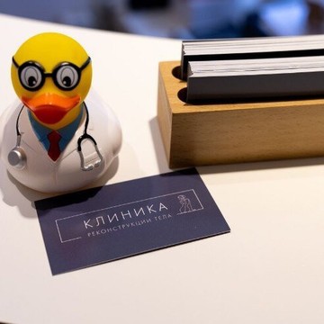 Клиника реконструкции тела фото 2
