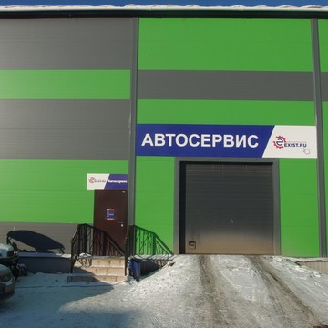 Автосервис Exist.ru на Шефской улице фото 3