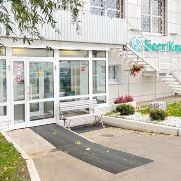 Медицинский центр Бест Клиник на Профсоюзной фото 2