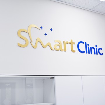 Стоматологическая клиника Smart Clinic фото 3