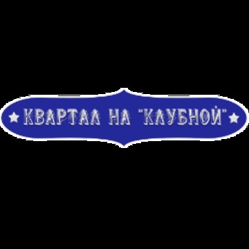 ЖК &quot;На Клубной&quot; фото 1